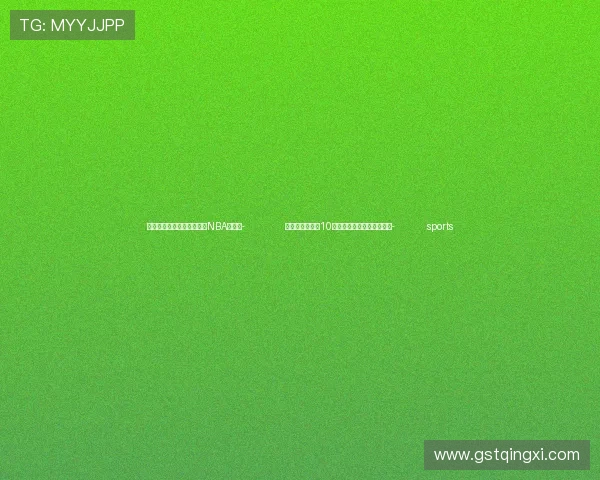 ✅体育直播🏆世界杯直播🏀NBA直播⚽- 冬天最值得吃的10种蔬果，很多人都错过了！- sports